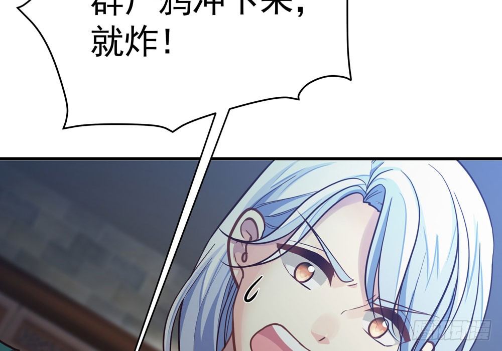《我家太子妃超凶的》第三十回 非人 第39页