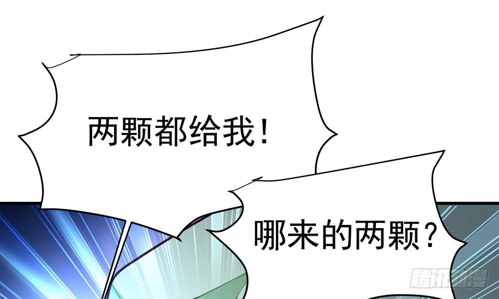 《我家太子妃超凶的》第三十回 非人 第42页