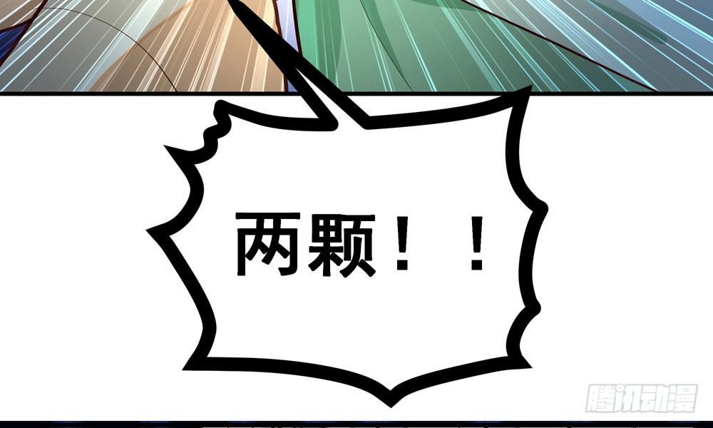 《我家太子妃超凶的》第三十回 非人 第44页
