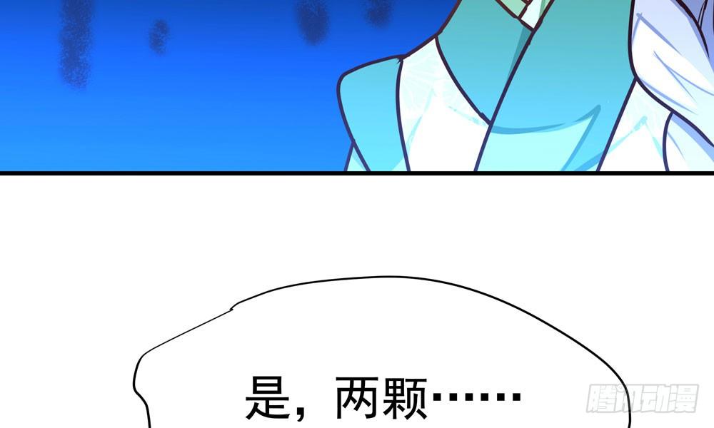 《我家太子妃超凶的》第三十回 非人 第46页