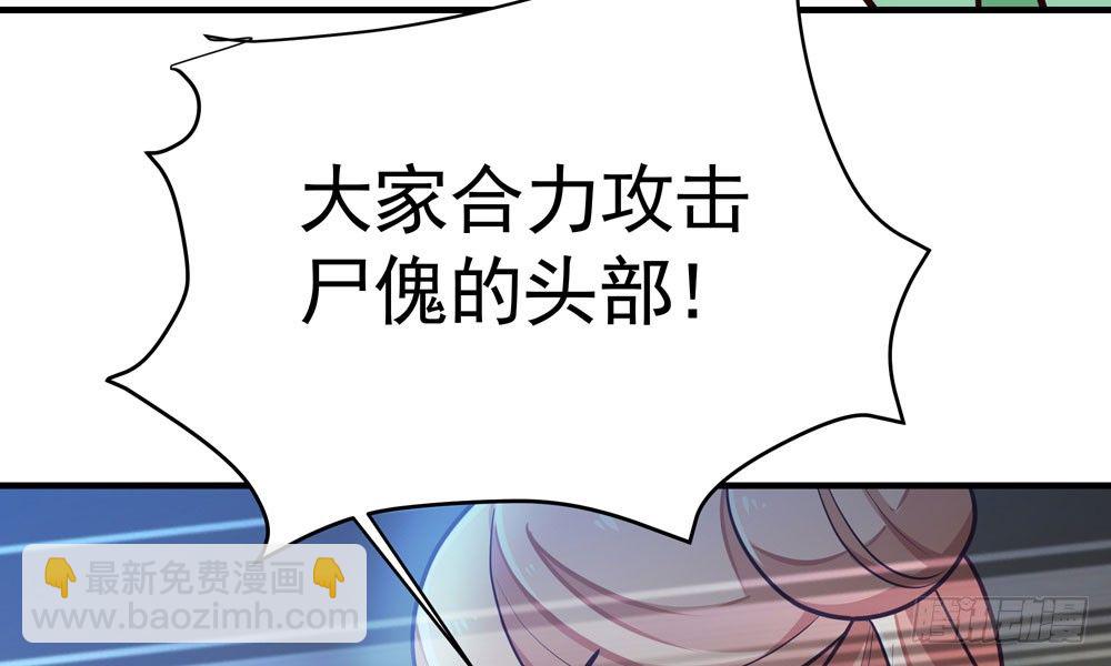 《我家太子妃超凶的》第三十回 非人 第49页