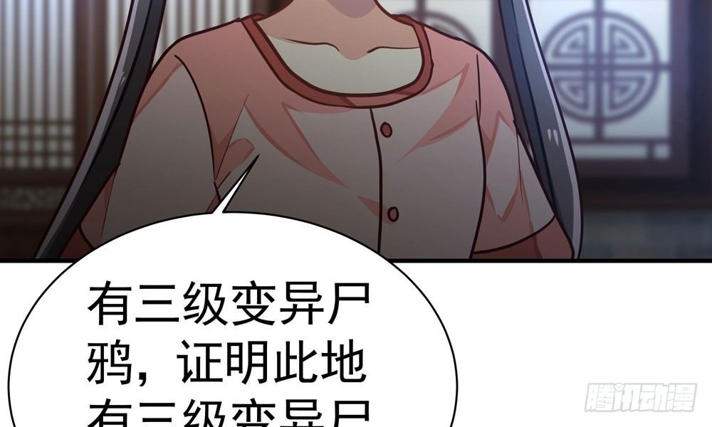 《我家太子妃超凶的》第三十回 非人 第4页