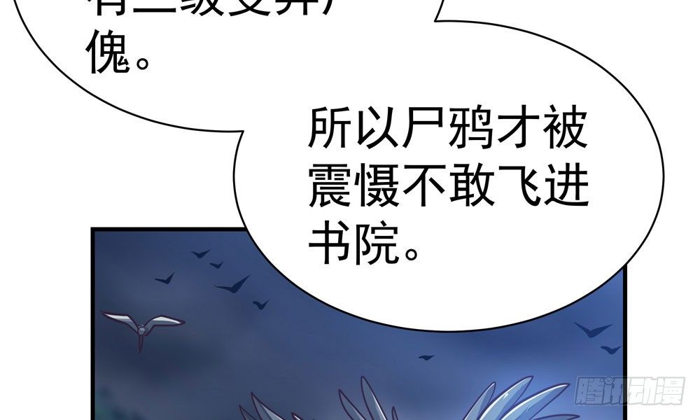 《我家太子妃超凶的》第三十回 非人 第5页