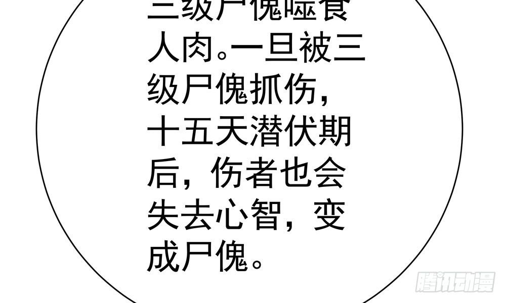 《我家太子妃超凶的》第三十回 非人 第8页