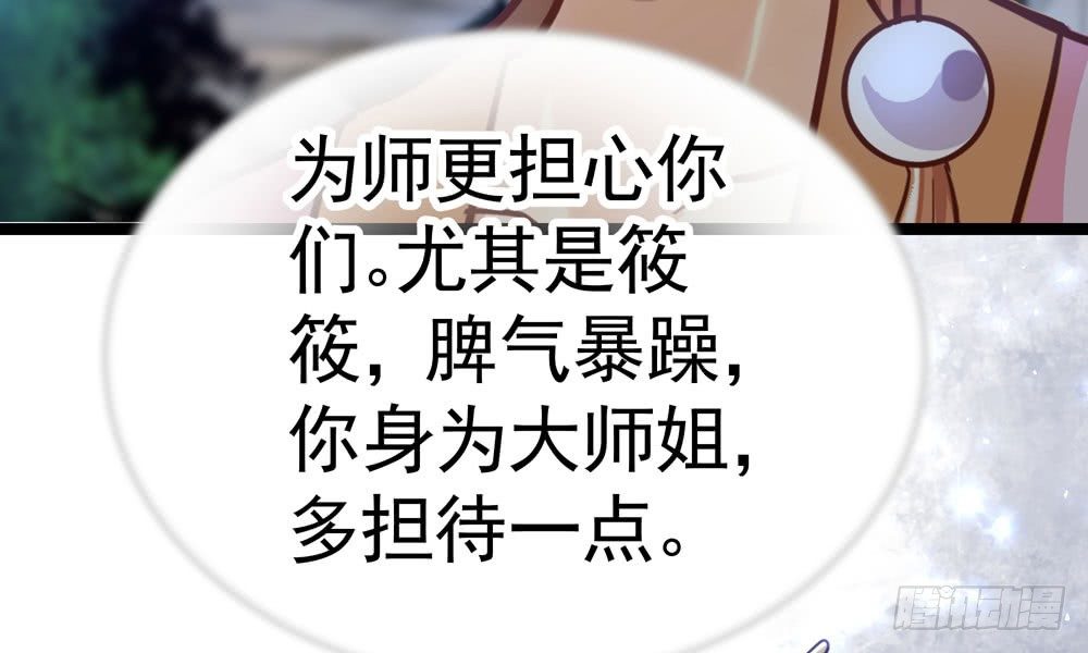《我家太子妃超凶的》第二十八回 青禾死镇 第19页