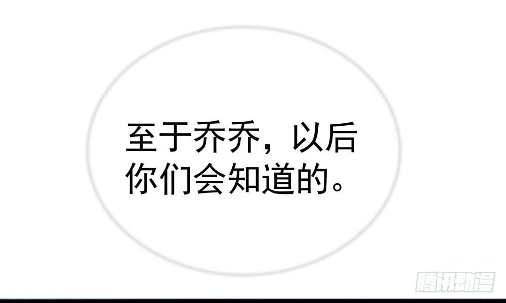《我家太子妃超凶的》第二十八回 青禾死镇 第22页
