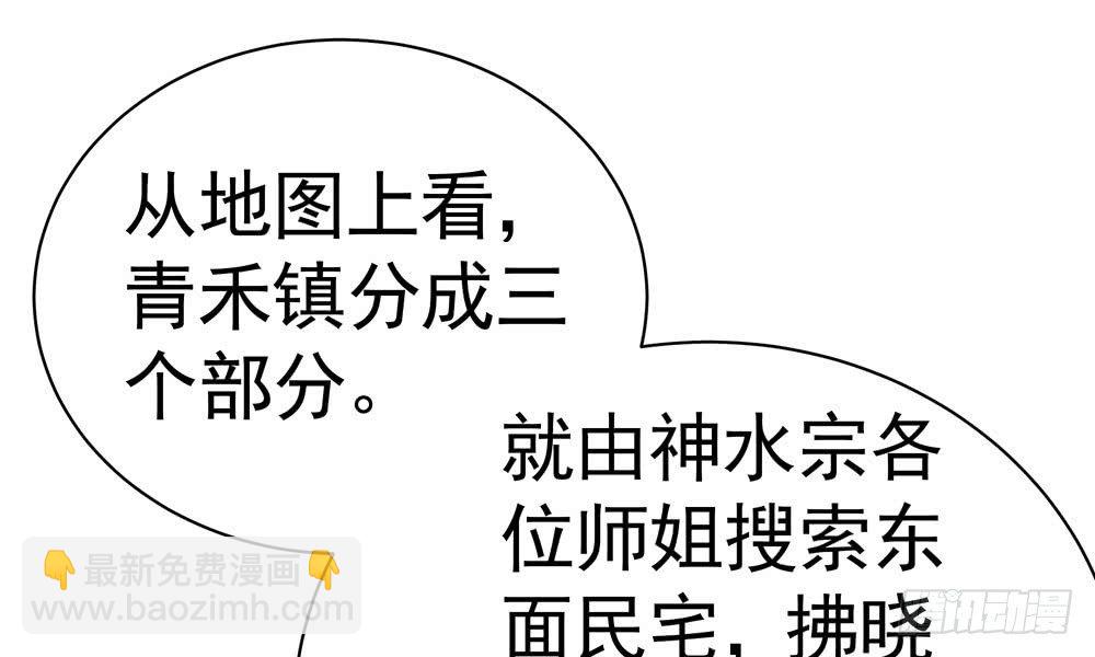 《我家太子妃超凶的》第二十八回 青禾死镇 第2页