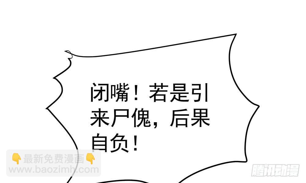 《我家太子妃超凶的》第二十八回 青禾死镇 第32页