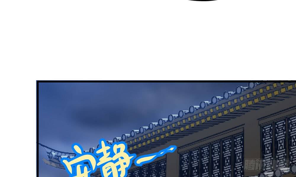 《我家太子妃超凶的》第二十八回 青禾死镇 第35页