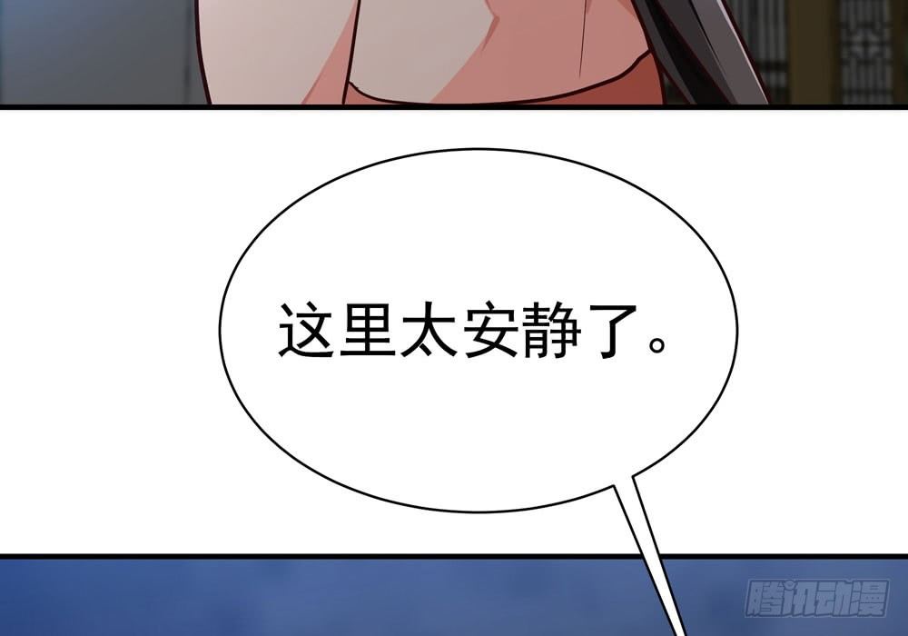 《我家太子妃超凶的》第二十八回 青禾死镇 第47页