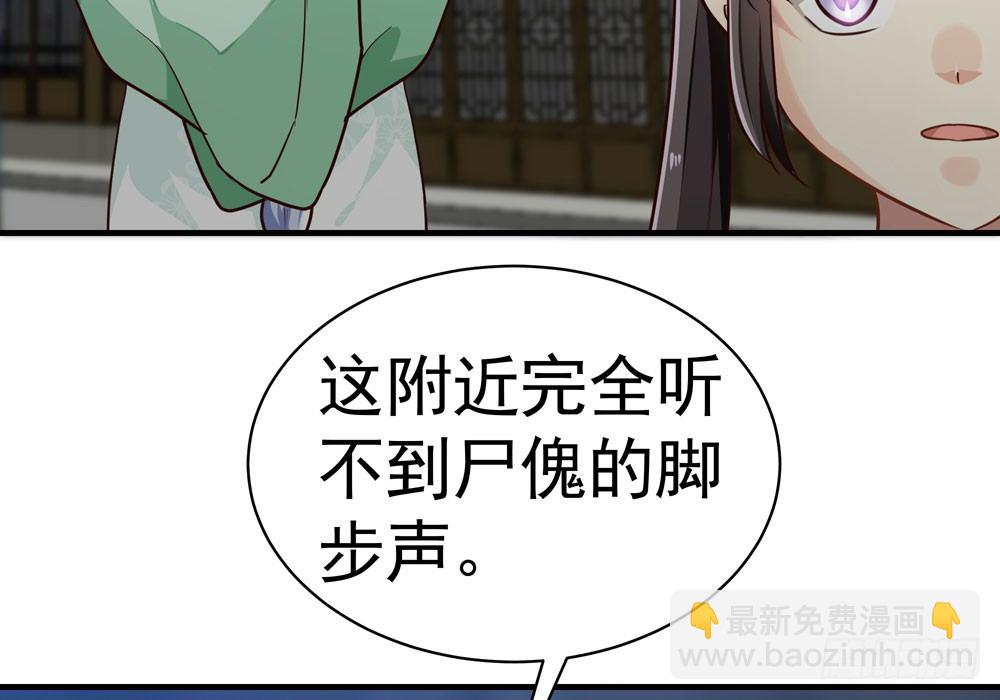 《我家太子妃超凶的》第二十八回 青禾死镇 第49页