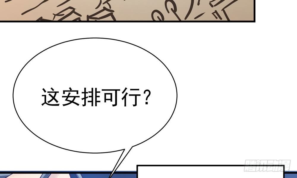《我家太子妃超凶的》第二十八回 青禾死镇 第5页