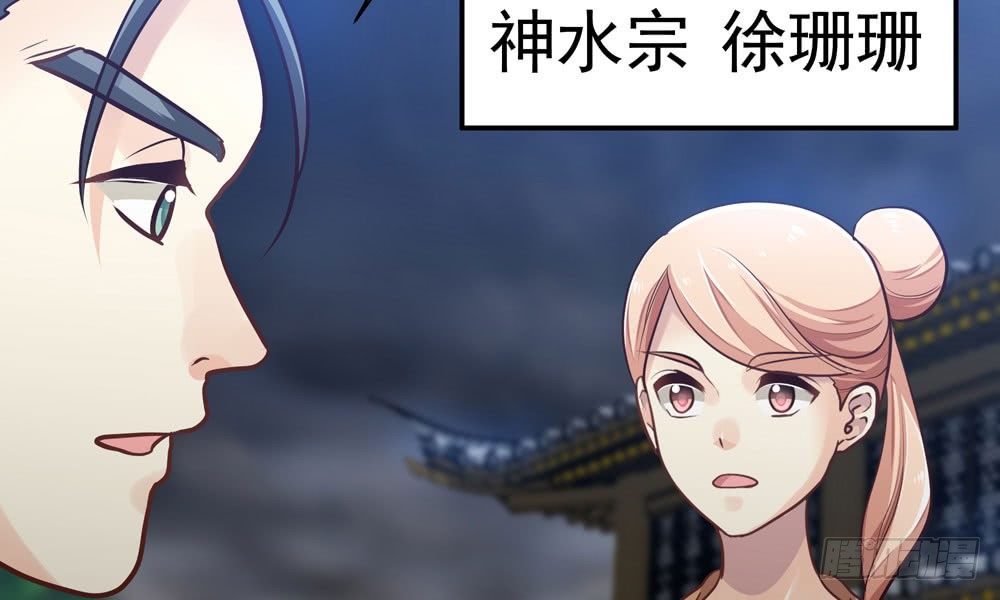 《我家太子妃超凶的》第二十八回 青禾死镇 第6页