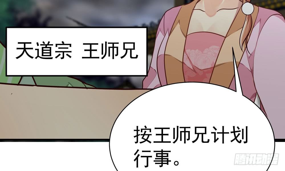 《我家太子妃超凶的》第二十八回 青禾死镇 第7页