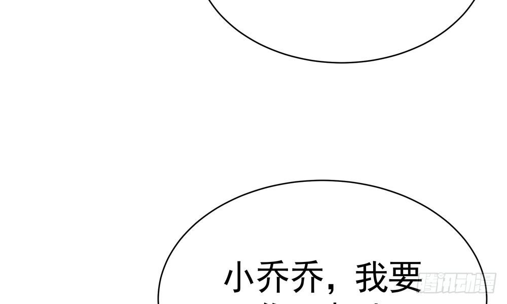 《我家太子妃超凶的》第二十八回 青禾死镇 第8页
