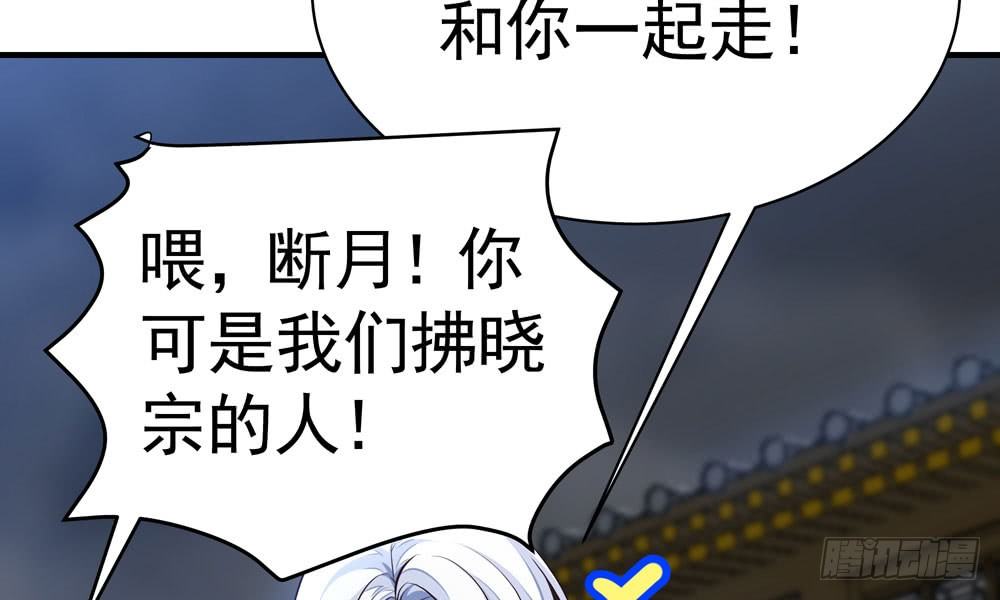 《我家太子妃超凶的》第二十八回 青禾死镇 第9页