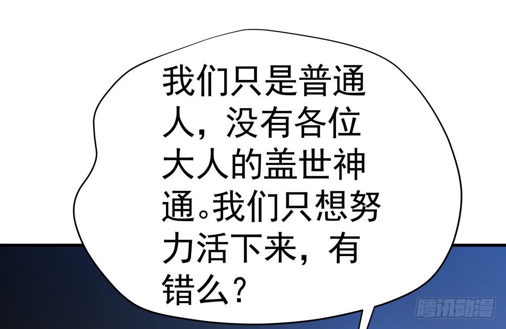《我家太子妃超凶的》第三十一回 人性 第12页