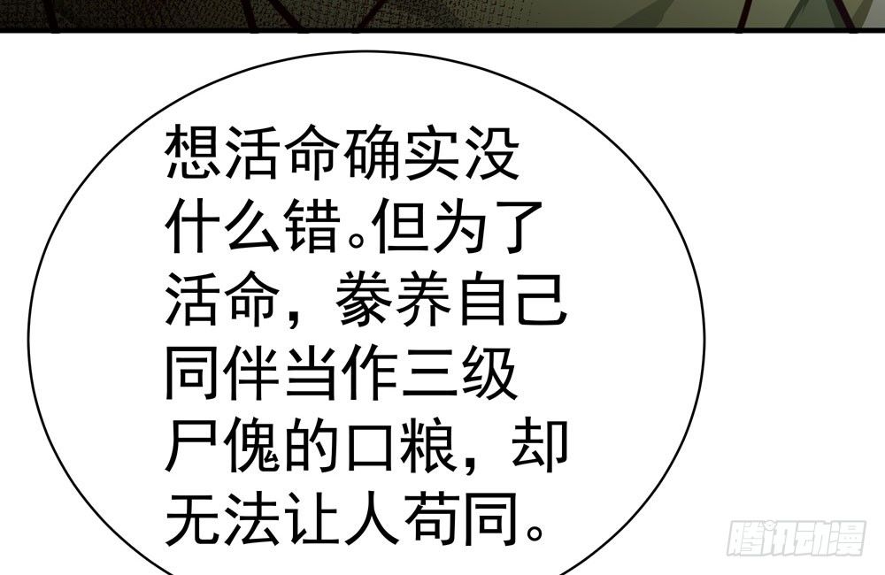 《我家太子妃超凶的》第三十一回 人性 第15页