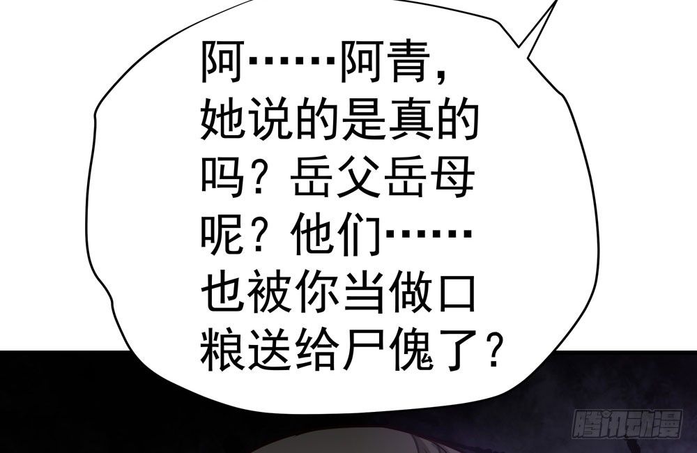 《我家太子妃超凶的》第三十一回 人性 第19页