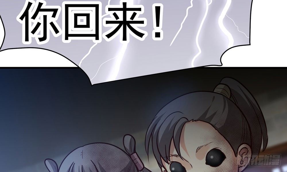 《我家太子妃超凶的》第三十一回 人性 第28页