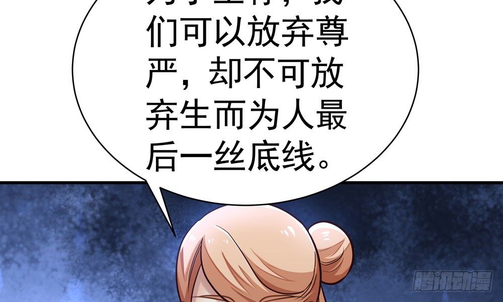《我家太子妃超凶的》第三十一回 人性 第30页