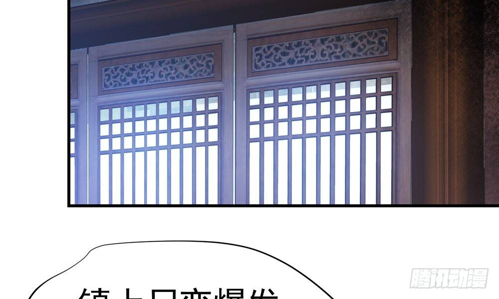 《我家太子妃超凶的》第三十一回 人性 第37页