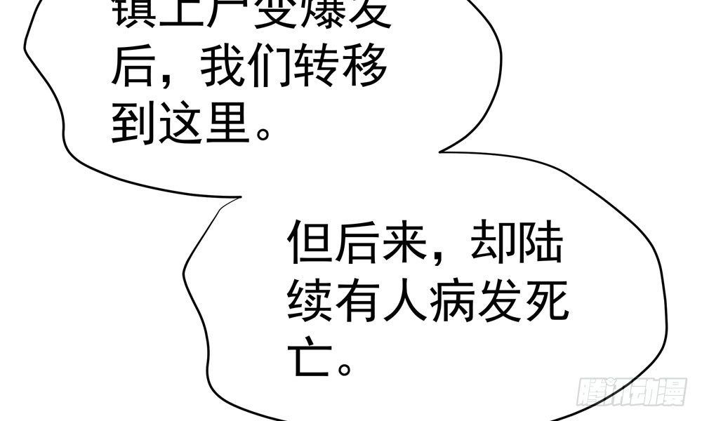 《我家太子妃超凶的》第三十一回 人性 第38页