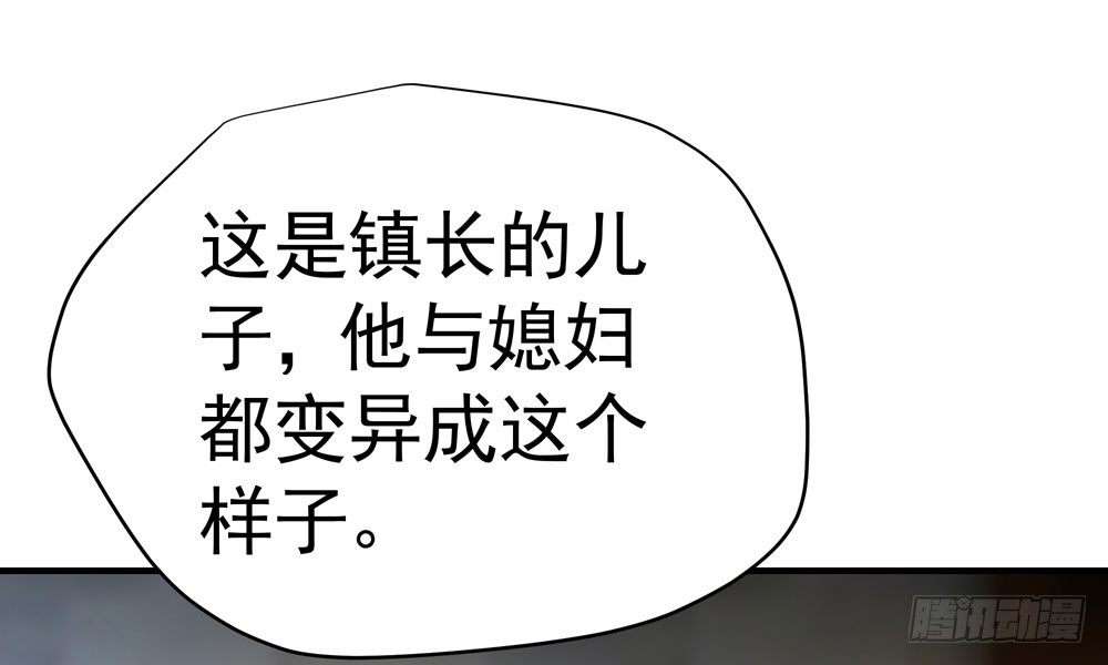 《我家太子妃超凶的》第三十一回 人性 第42页