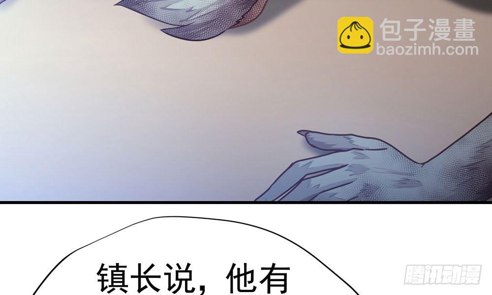《我家太子妃超凶的》第三十一回 人性 第44页