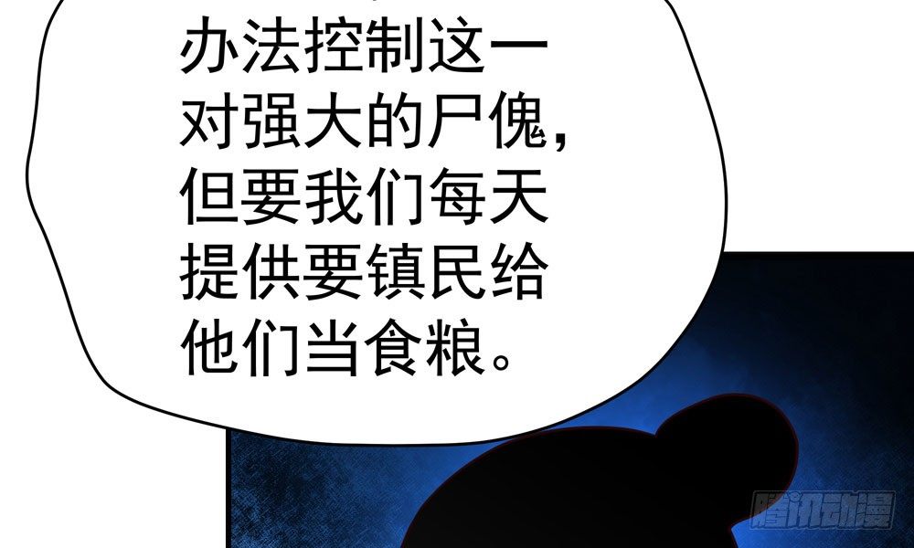 《我家太子妃超凶的》第三十一回 人性 第45页