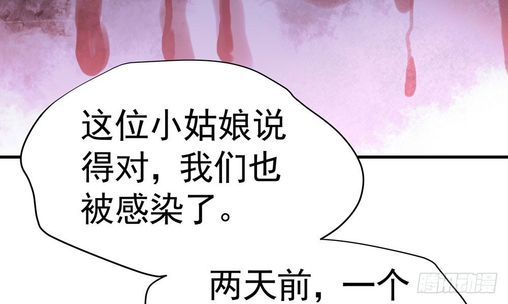 《我家太子妃超凶的》第三十一回 人性 第49页
