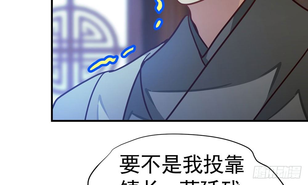 《我家太子妃超凶的》第三十一回 人性 第4页