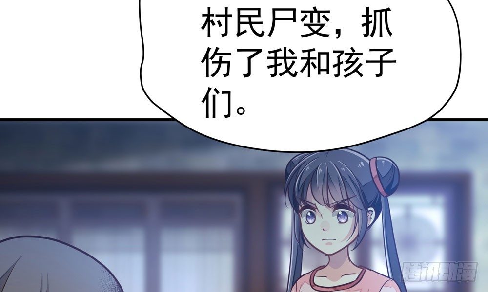 《我家太子妃超凶的》第三十一回 人性 第50页