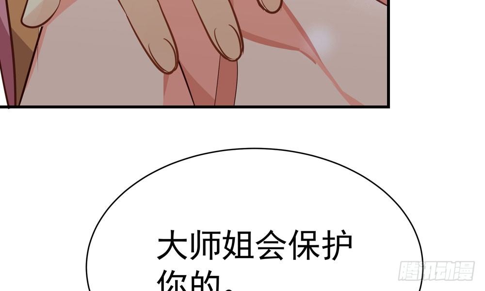 《我家太子妃超凶的》第三十二回 尸围养殖场 第15页