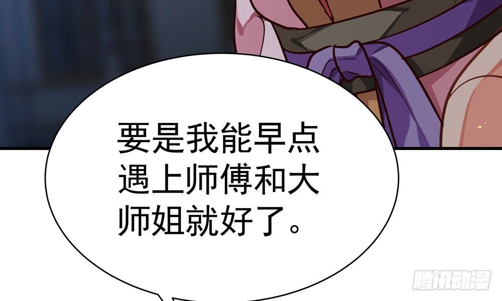 《我家太子妃超凶的》第三十二回 尸围养殖场 第19页