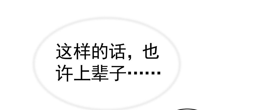 《我家太子妃超凶的》第三十二回 尸围养殖场 第22页