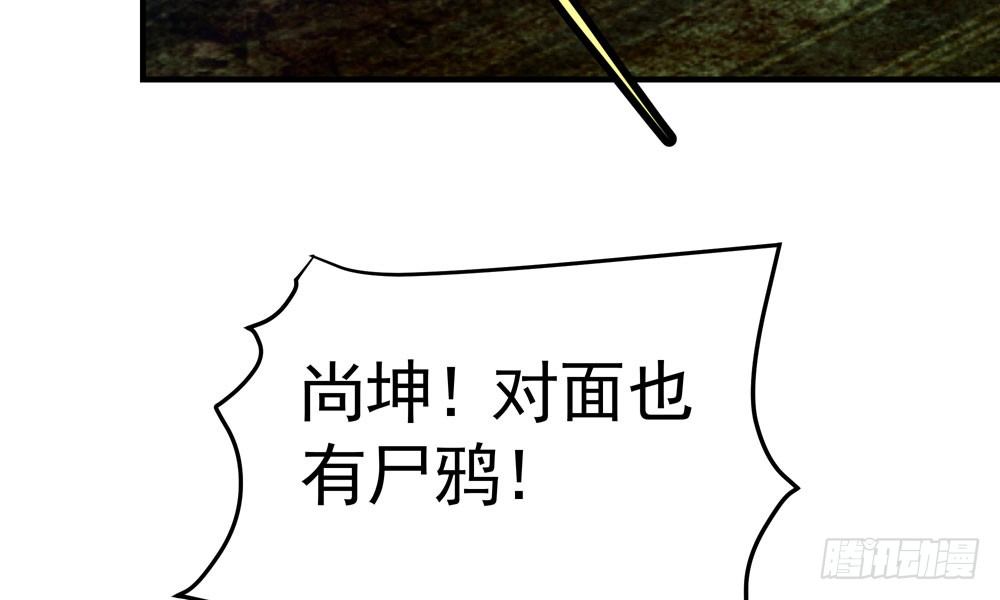 《我家太子妃超凶的》第三十二回 尸围养殖场 第36页