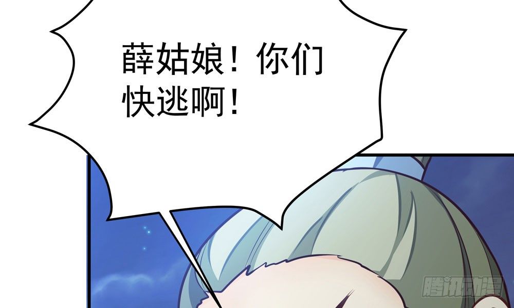 《我家太子妃超凶的》第三十二回 尸围养殖场 第45页