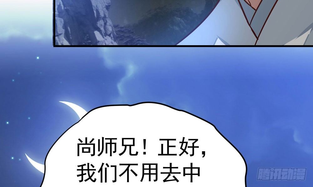 《我家太子妃超凶的》第三十二回 尸围养殖场 第47页