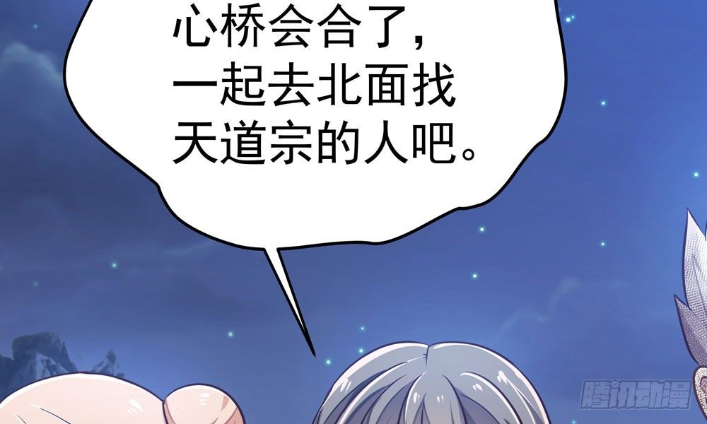 《我家太子妃超凶的》第三十二回 尸围养殖场 第48页
