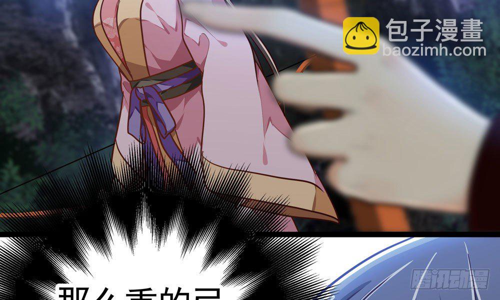 《我家太子妃超凶的》第三十三回 深不可测的女孩 第18页