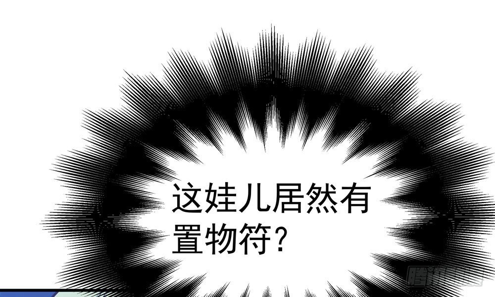 《我家太子妃超凶的》第三十三回 深不可测的女孩 第2页
