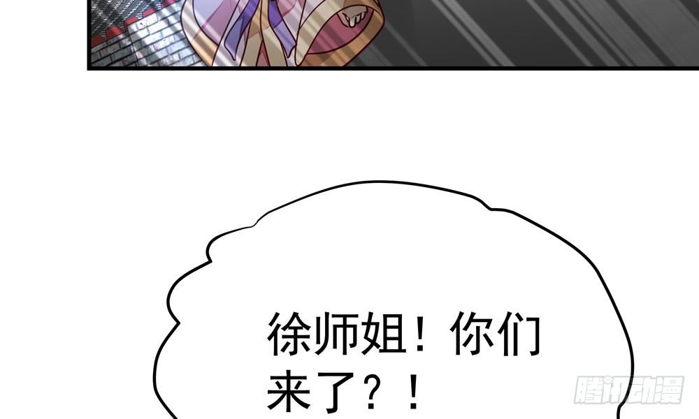 《我家太子妃超凶的》第三十三回 深不可测的女孩 第35页