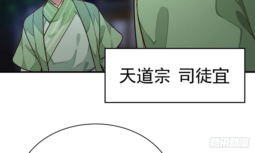 《我家太子妃超凶的》第三十三回 深不可测的女孩 第38页