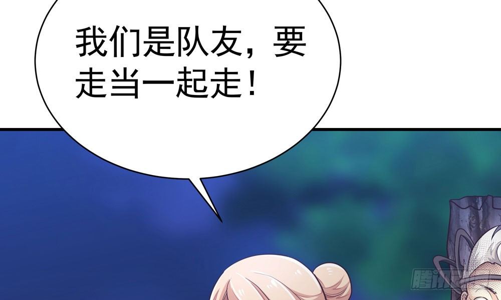 《我家太子妃超凶的》第三十三回 深不可测的女孩 第39页