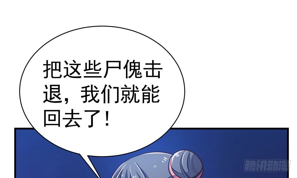 《我家太子妃超凶的》第三十三回 深不可测的女孩 第42页