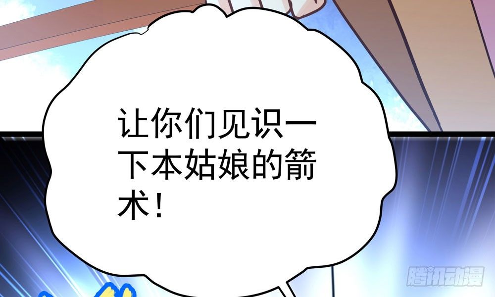 《我家太子妃超凶的》第三十三回 深不可测的女孩 第6页