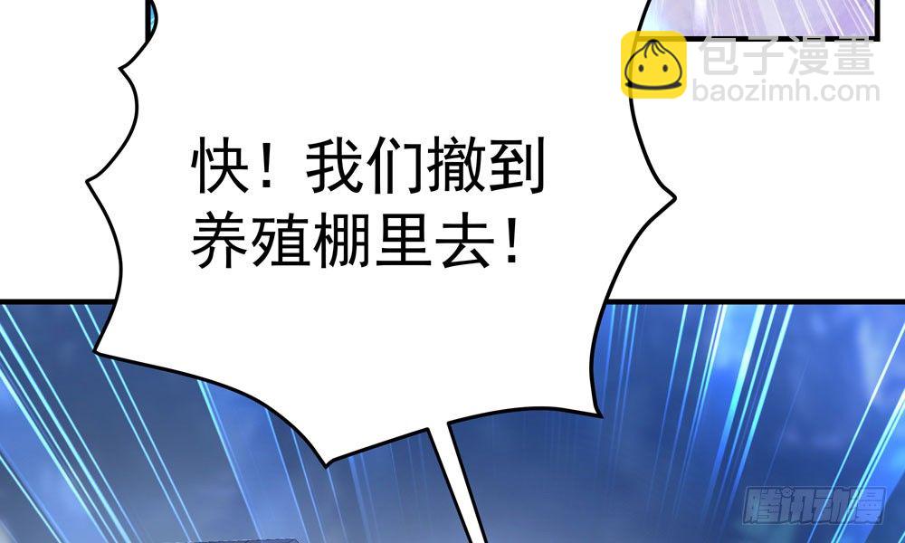 《我家太子妃超凶的》第三十四回 感染 第18页