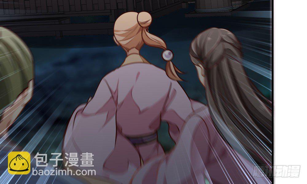 《我家太子妃超凶的》第三十四回 感染 第24页