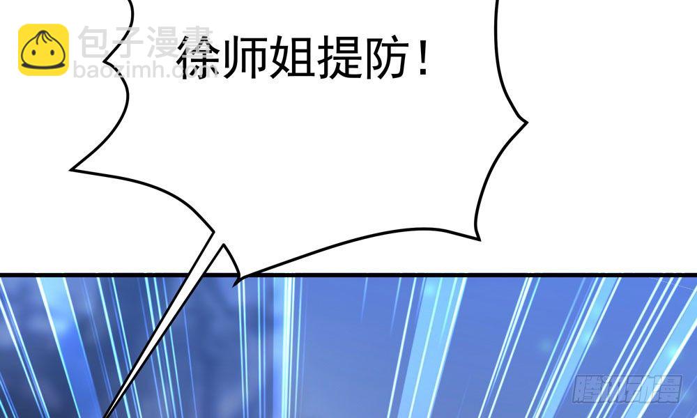 《我家太子妃超凶的》第三十四回 感染 第28页